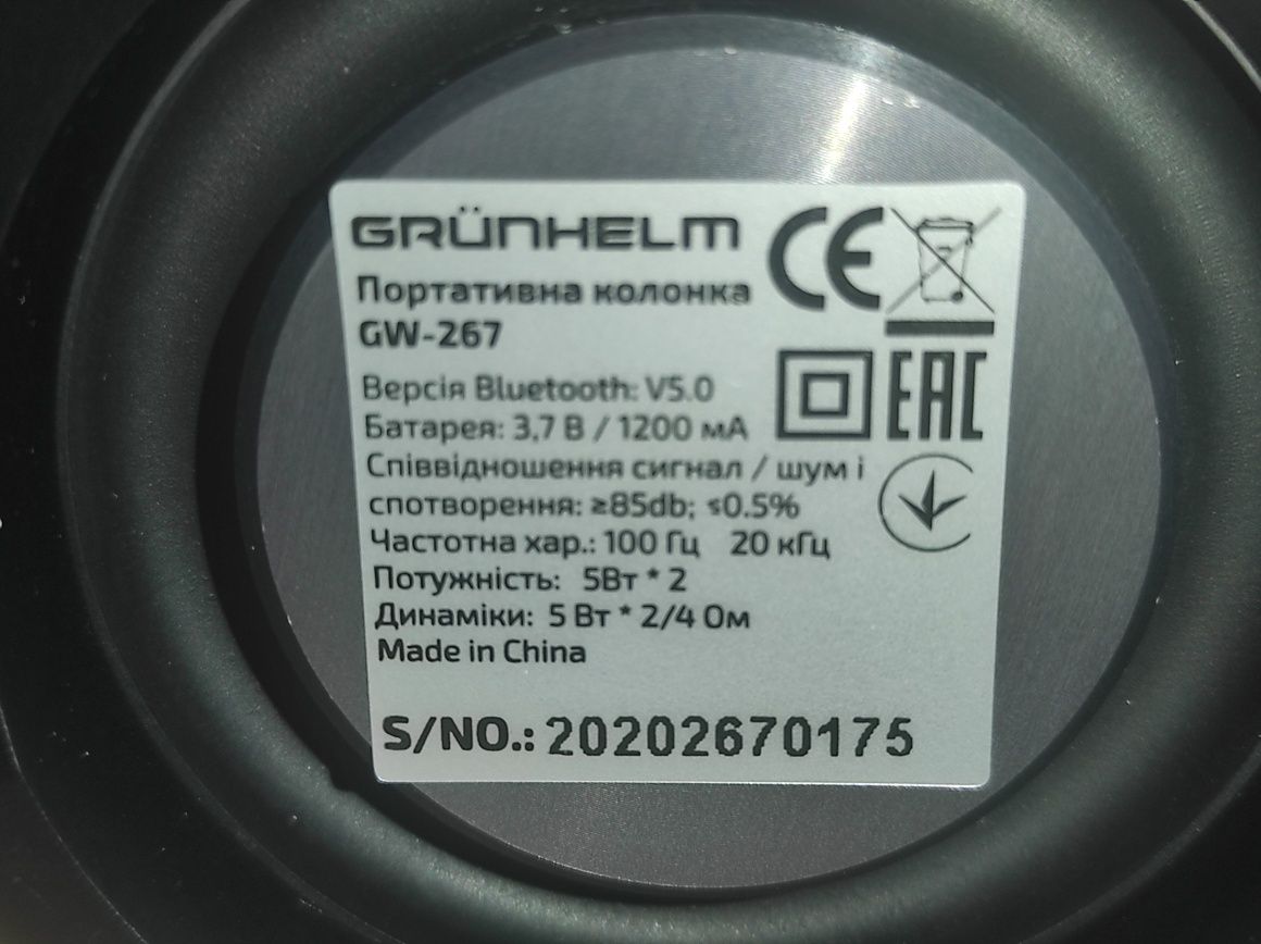 Портативная Bluetooth колонка+фонарик Grunhelm GW-267.