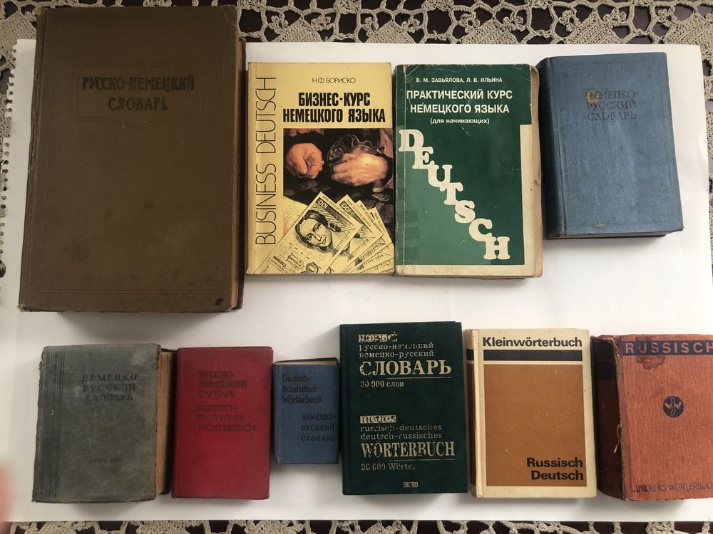 Полдам словари и учебники по немецкому языку