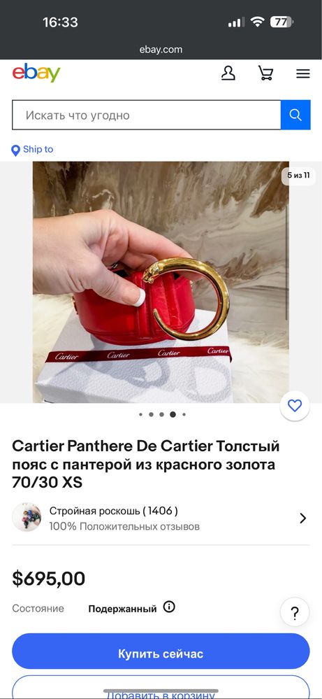 Продам пояс Cartier ремень оригинал