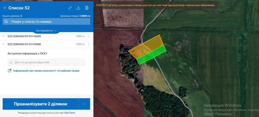 Продам участок 10 Га, поряд ліс, річка, с. Світильня