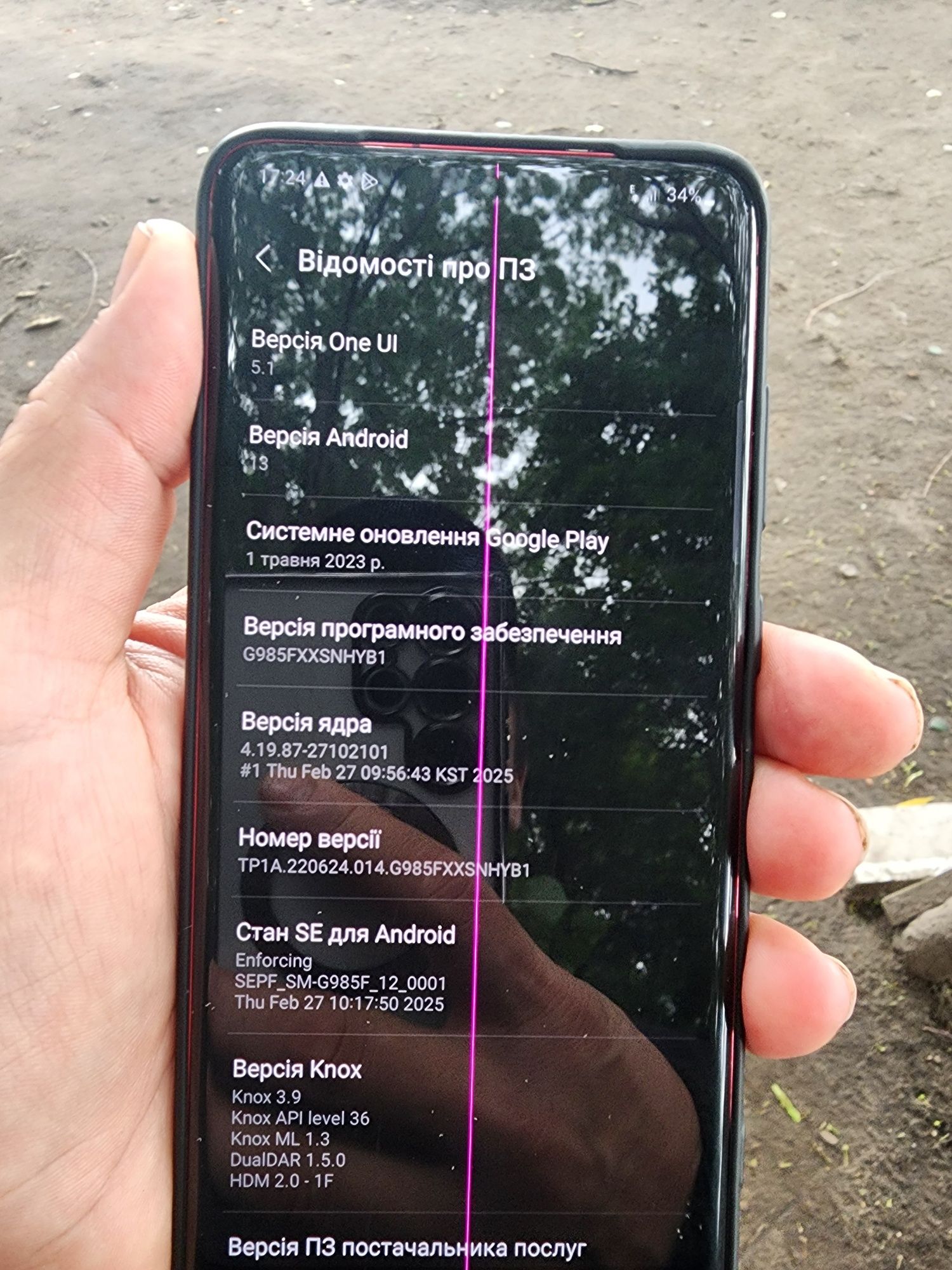 Samsung S20+ 8/128
