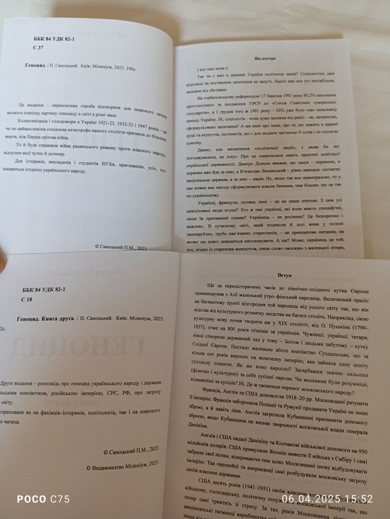 Книги на національно -патріотично-історично-державницьку тематику