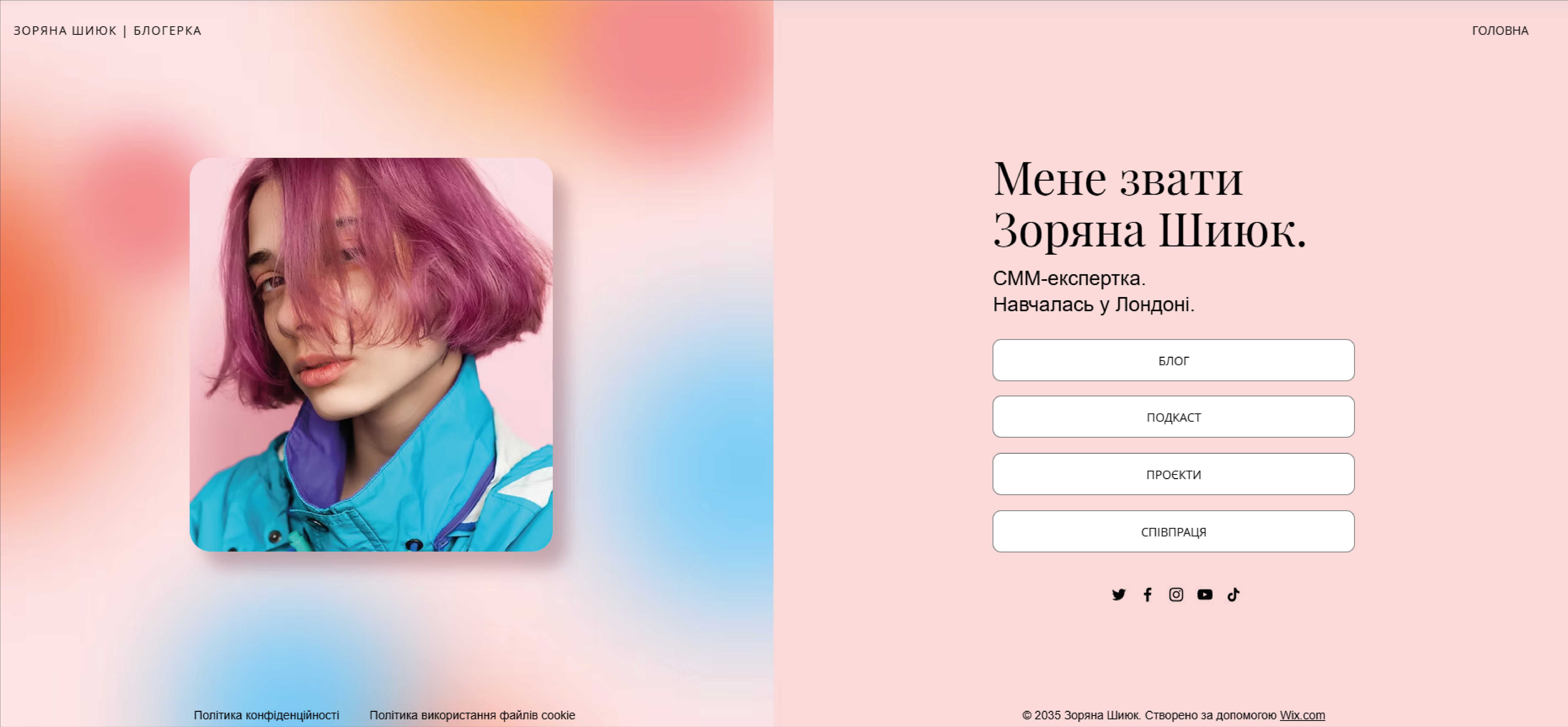 Cтворення сайтів / лендінгів / порфоліо / магазинів на платформі WIX