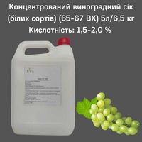 Концентр. виноградный сок (белых сортов) (65-67 ВХ) канистра 5л/6,5 кг