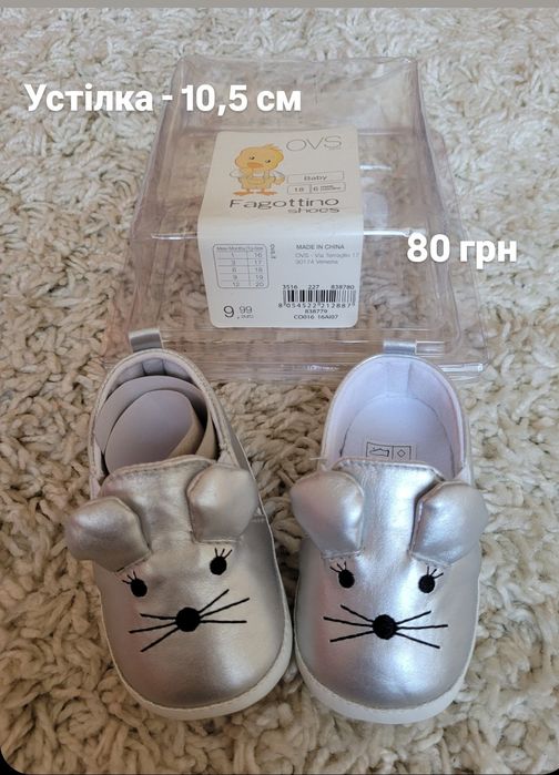 Пінеточки для дівчинки