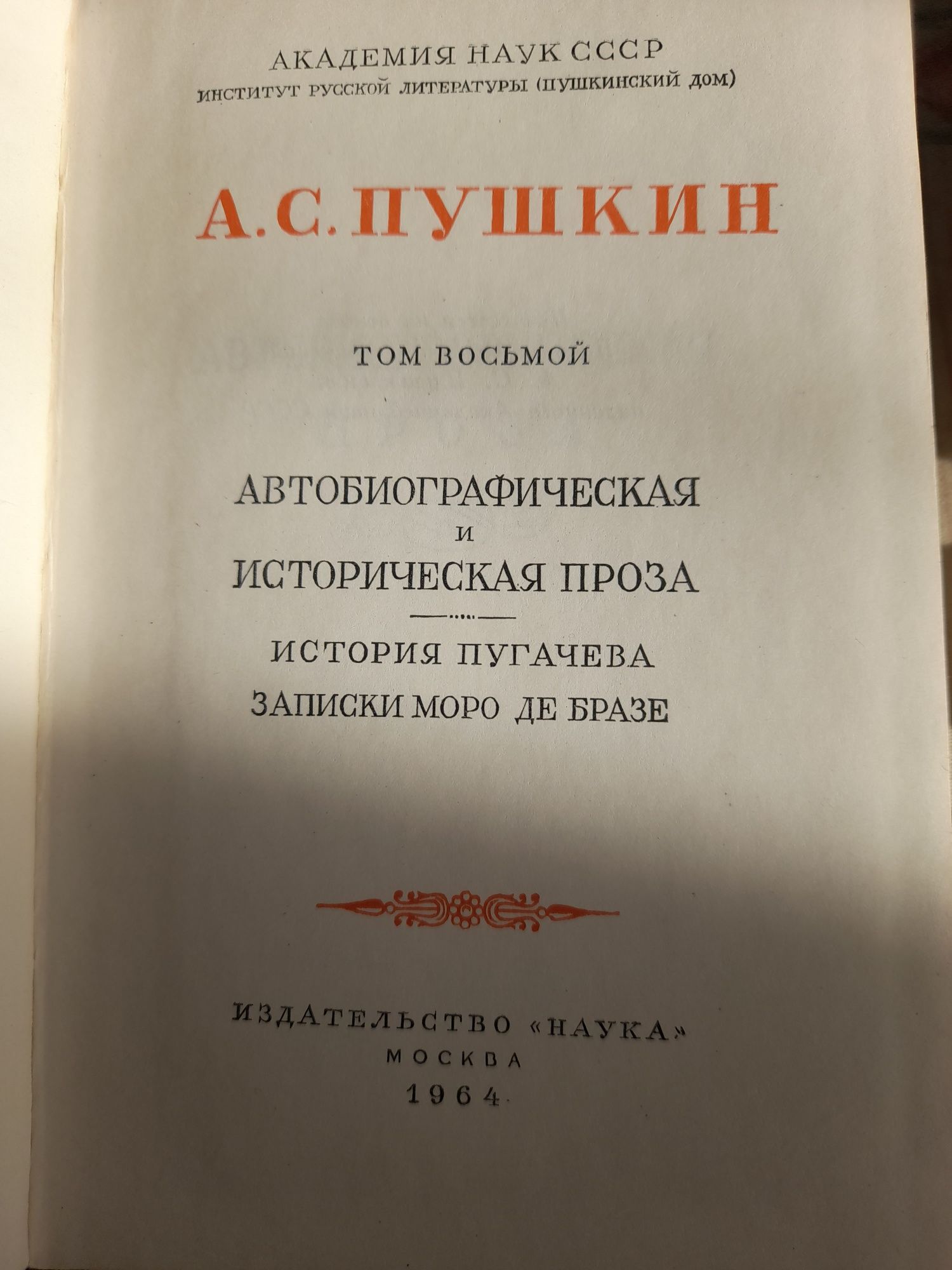 Лермонтов собрание сочинений в четирех томах