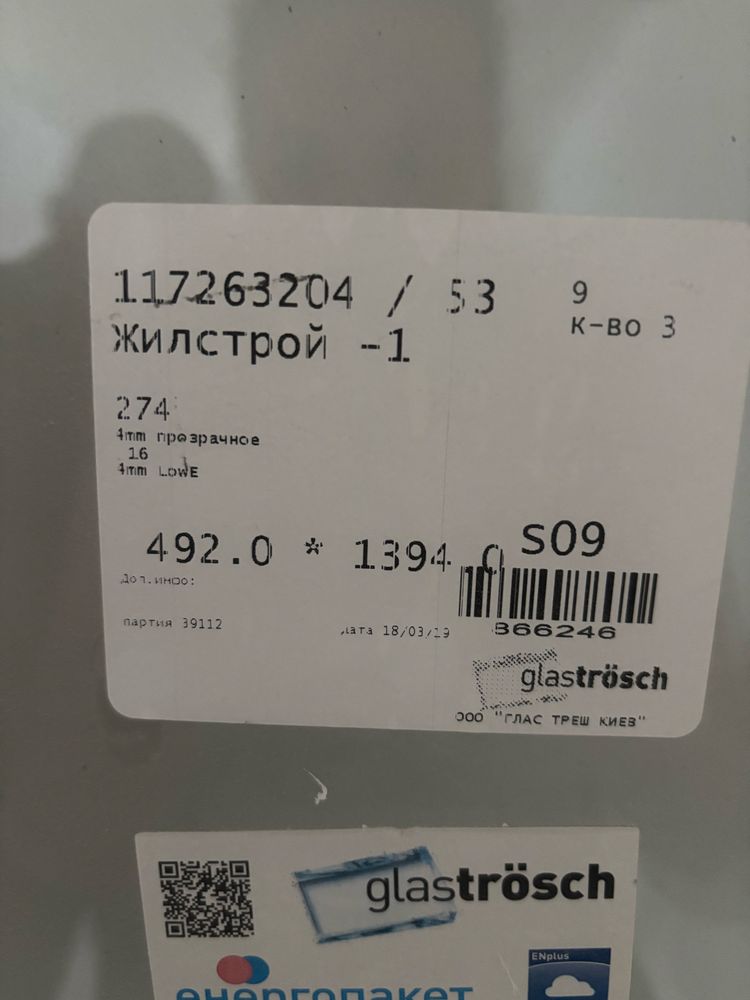 Окно глухое 60*160 см б/у в отличном состоянии