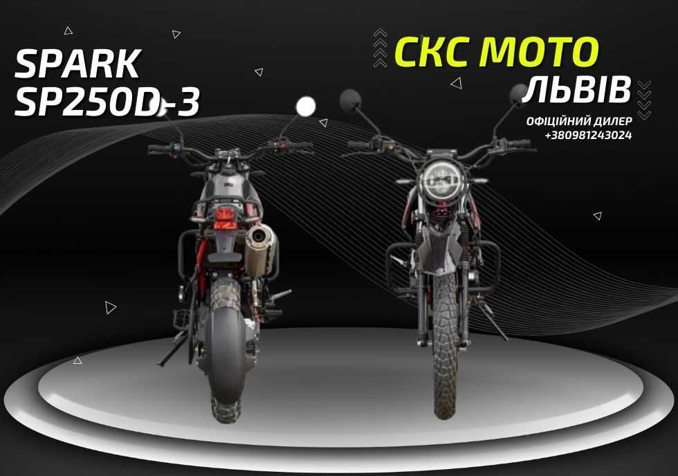 Мотоцикл Spark SP250D-3 Офіційний Дилер! Гарантія ! Сервіс! Доставка!