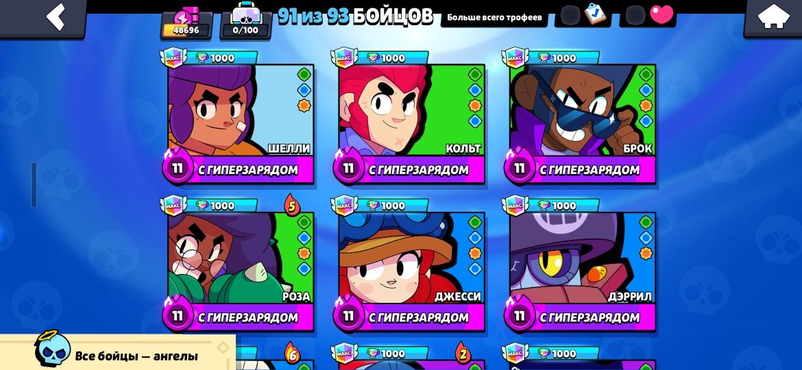 Продам ак в Brawl Stars, оптовый акаунт