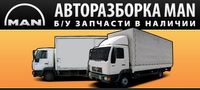 Разборка МАН, MAN L2000, 8.163, LE