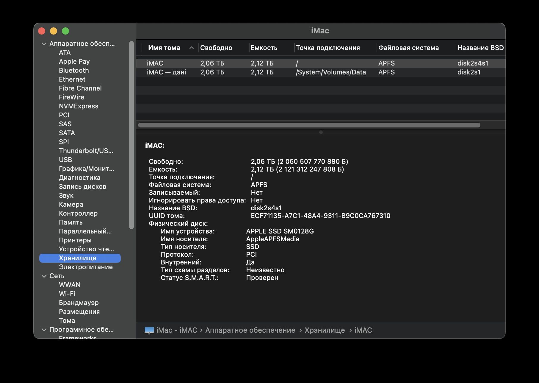 iMak 27 / 2015 5K / 4-Core i5 / 3,2 2TB FD /16RAM / AMD R9 M380 2ГБ /