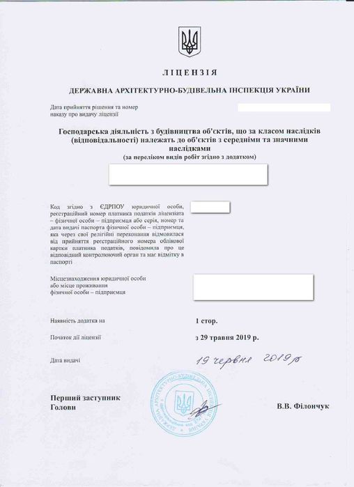 Будівельна Компанія з Безстроковою Ліцензією СС2 та СС3 в м. Київ