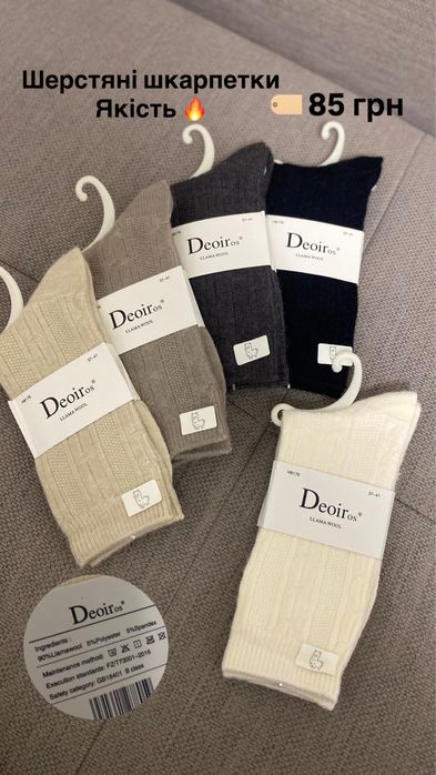 Шкарпетки теплі високі шкарпетки кашемірові шерстяні носки