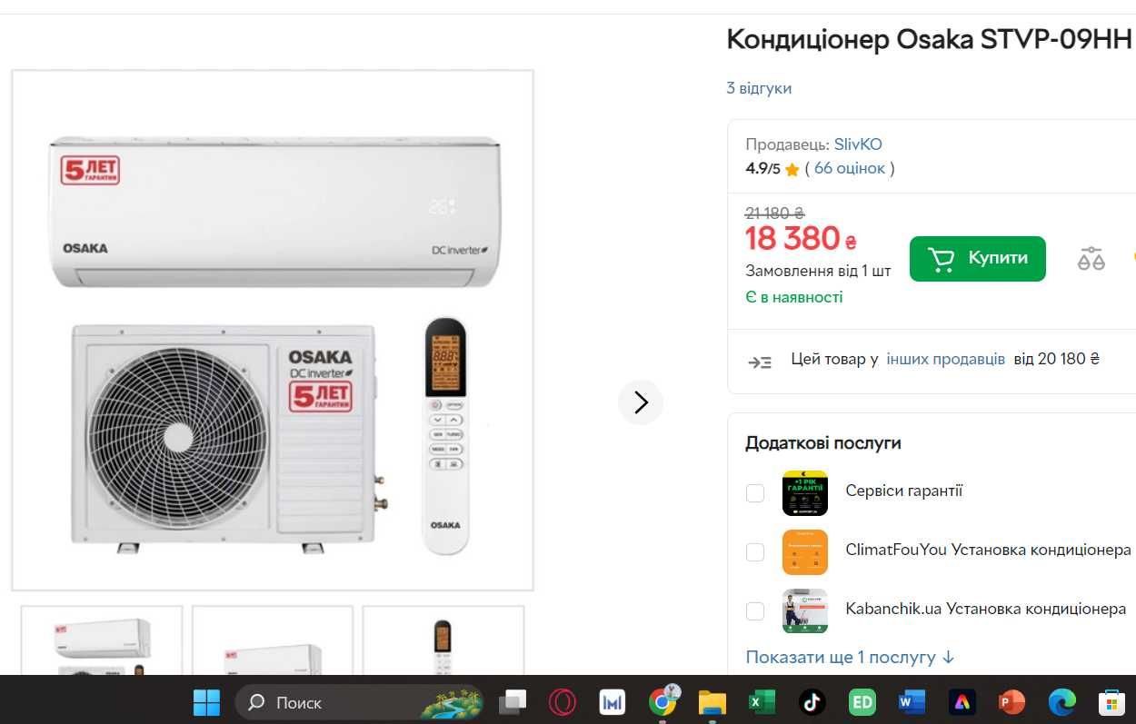 (-25 ОБОГРЕВ) Инверторный кондиционер OSAKA STVP-09HH PRО Inverter