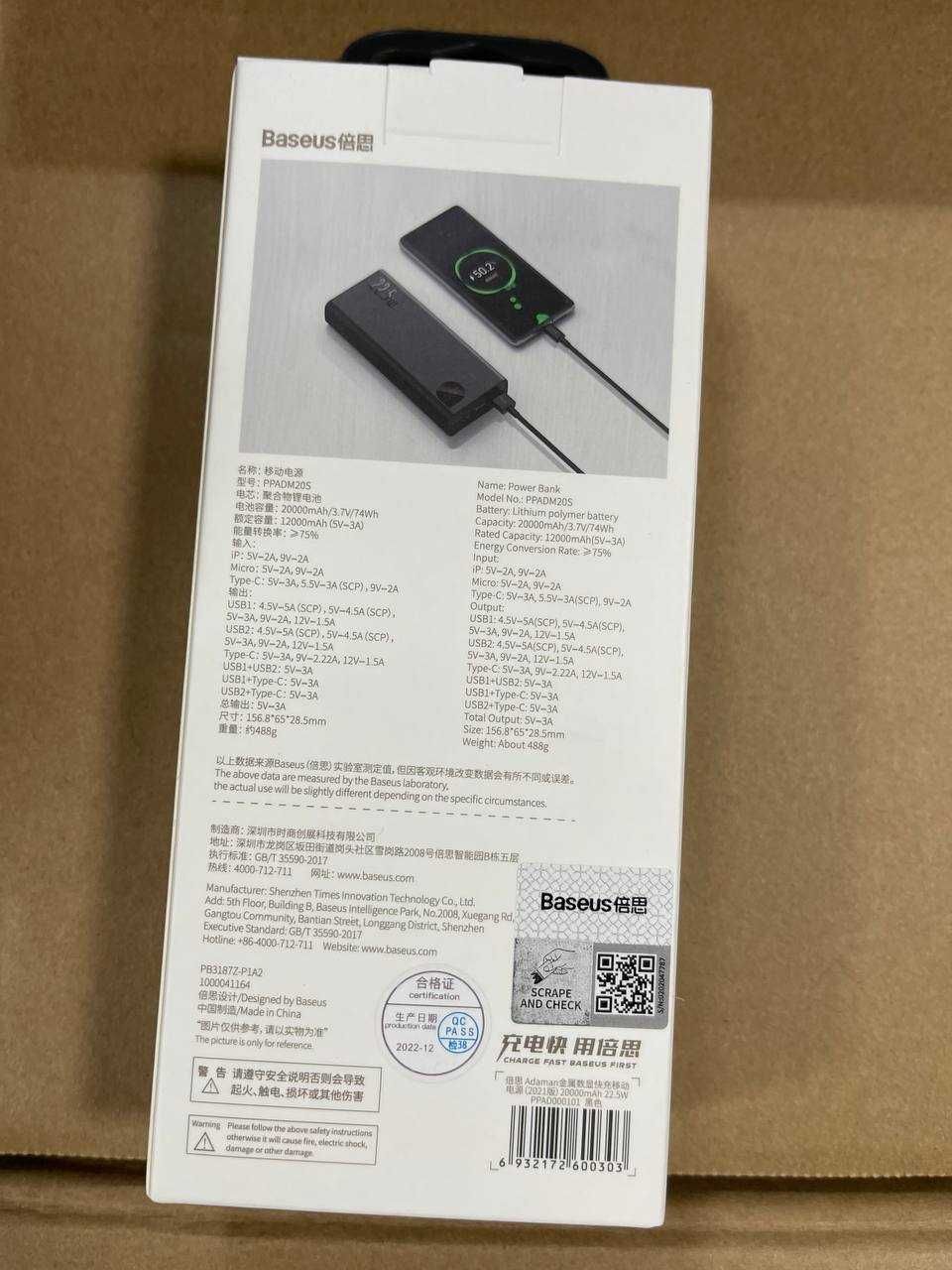 Power bank Baseus Adaman 20000mAh 22,5W. Павербанк Базеус