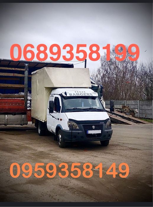 Вантажні перевезення, Грузоперевозки, перевезення, вантажники