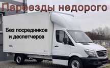 Грузоперевозки по Днепру  из Днепра по Украине переезды грузчики