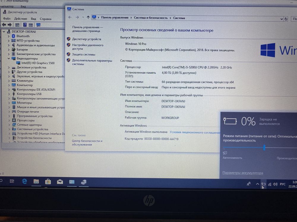 HP ProBook 430 G2 13.3"/i5-5/4GB RAM/120GB SSD! m3948