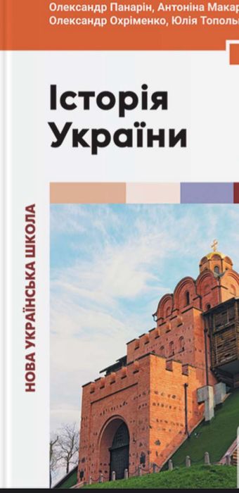 Онлайн підготовка до НМТ з історії України.