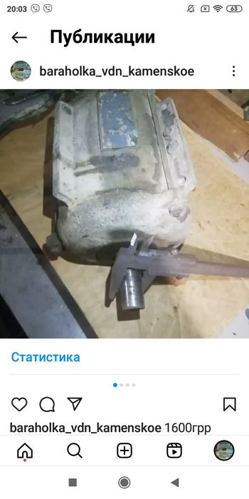 Электродвигатель 1 кв и со стиралки