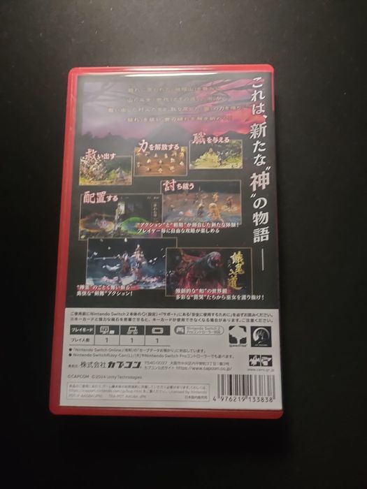 Kunitsu Gami idealny stan