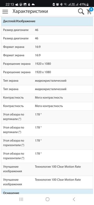 Телевизор Samsung UE46D5000PW