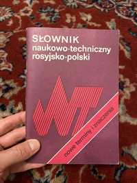 Słownik rosyjsko-polski naukowo techniczny