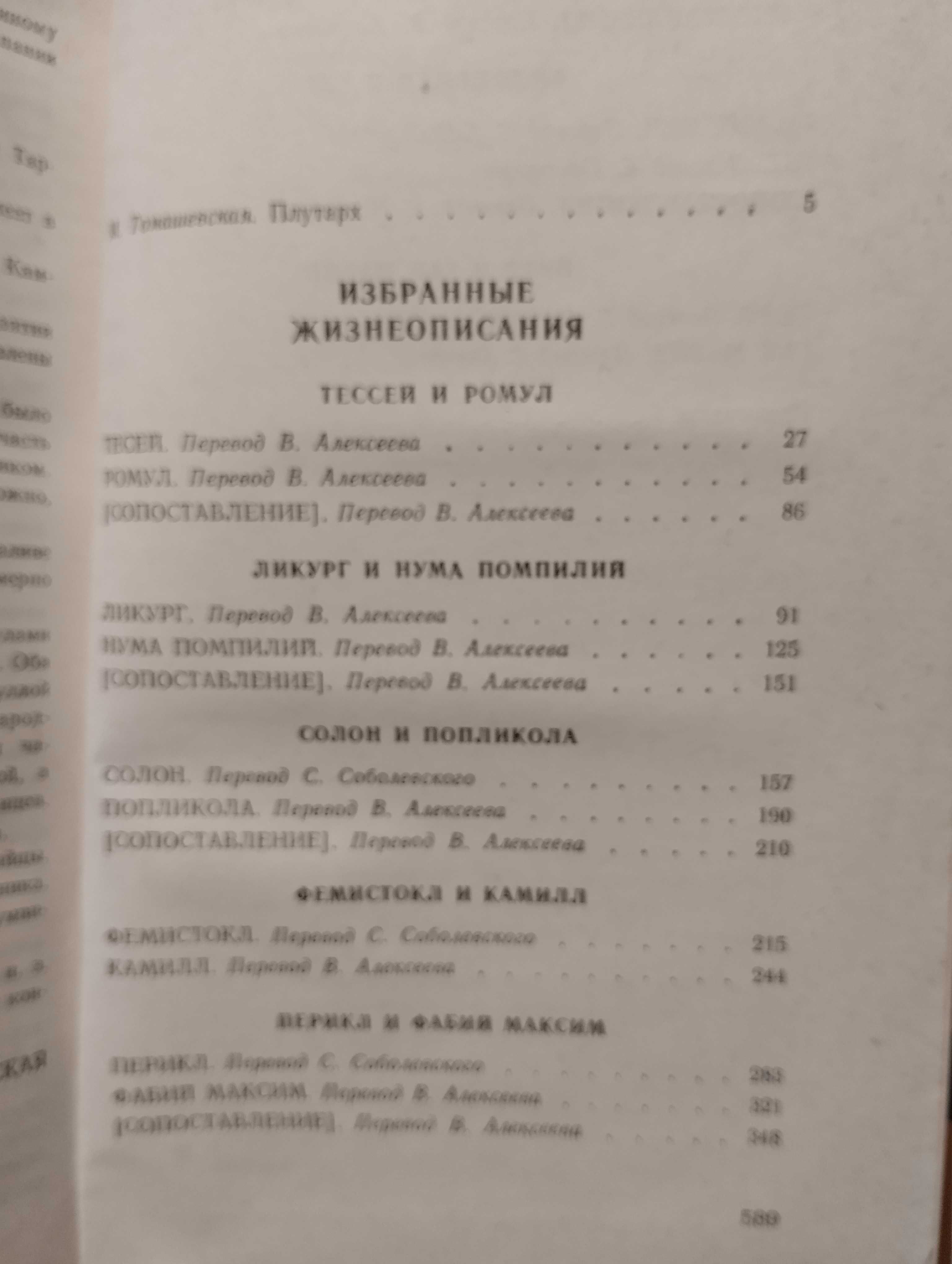 Сократ Йозеф Томан Роман.