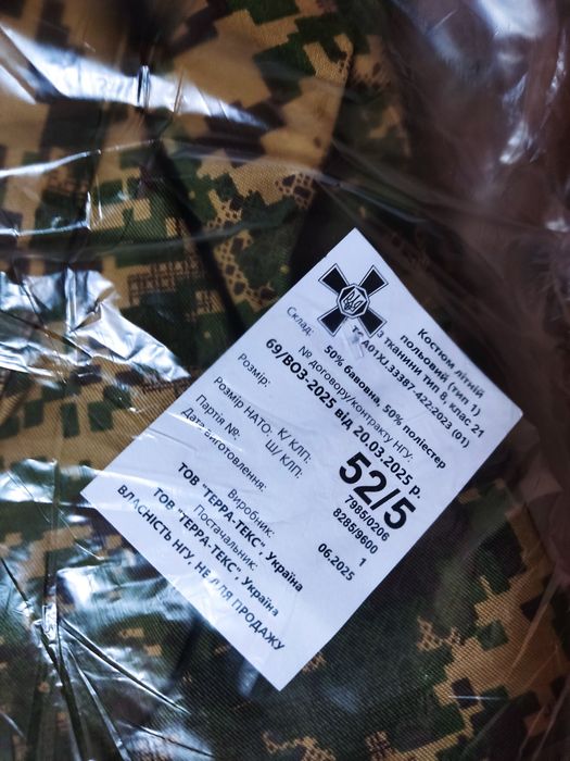 Костюм літній польовий НГУ хижак НОВИЙ кітель і штани 52/5