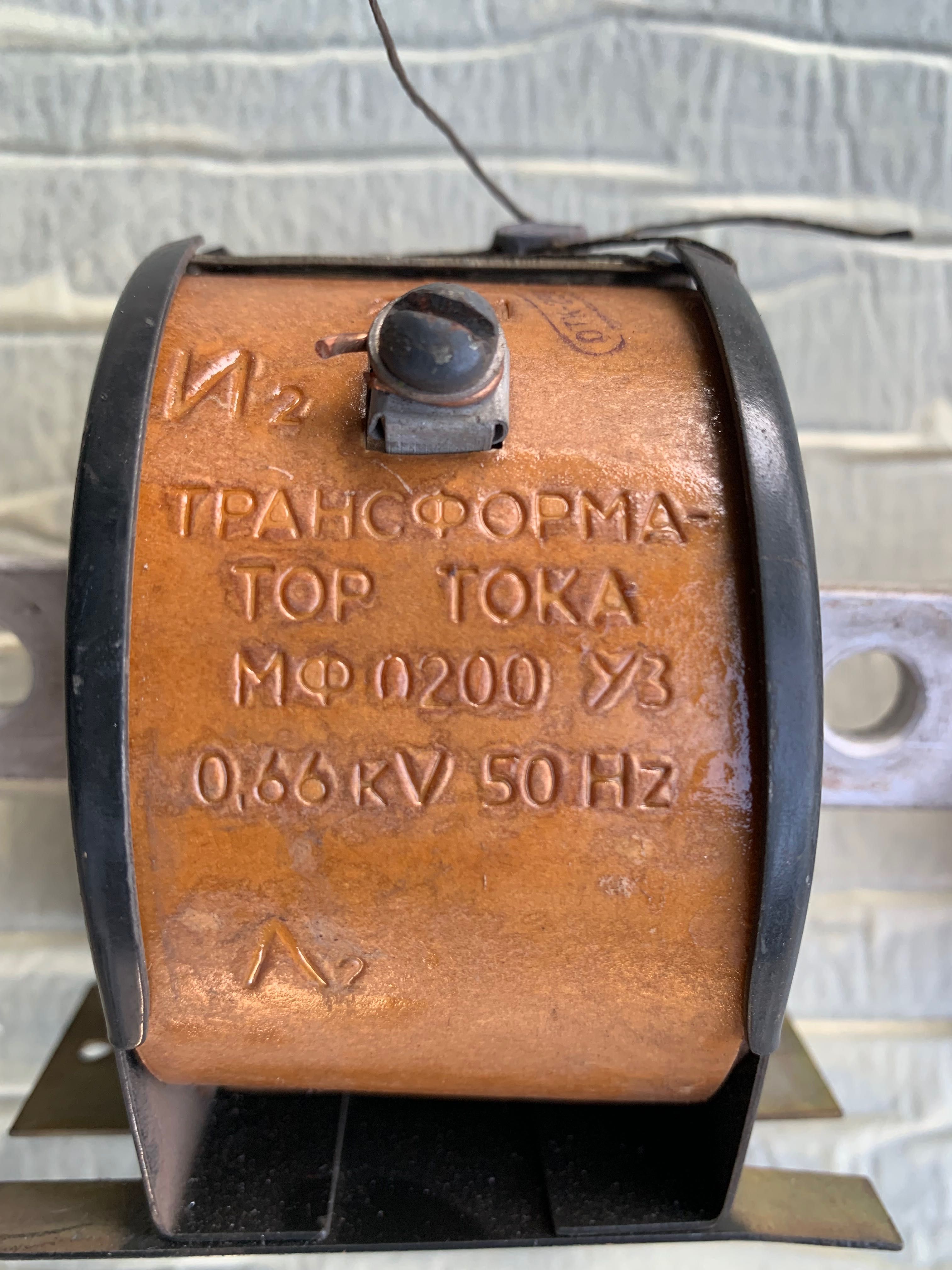 Трансформатор тока МФ 0200 УЗ 0.66 kv 50 Hz