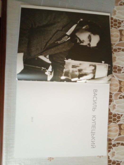 Альбом «Василь Купецький. Живопис. Скульптура. Графіка»