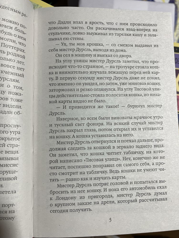 Гарри Поттер 7 книг