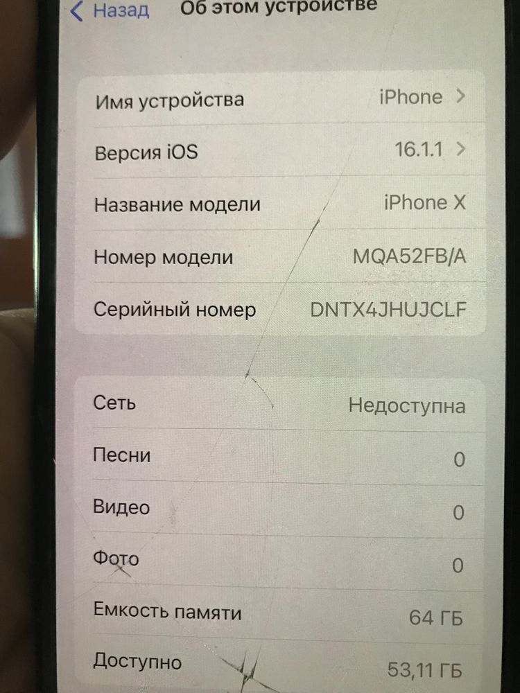 Продам IPhone X