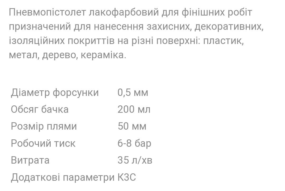 Краскопульт К-3С дюза 0.5 мини пистолет покрасочный фарбопульт