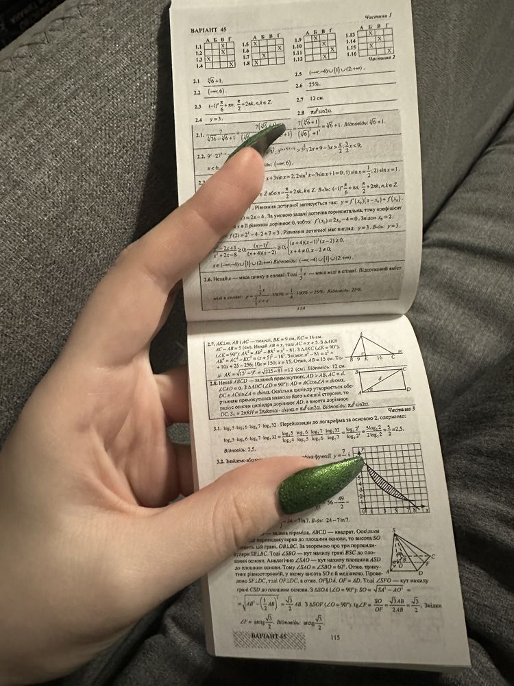 Дпа 2014 розвʼязки