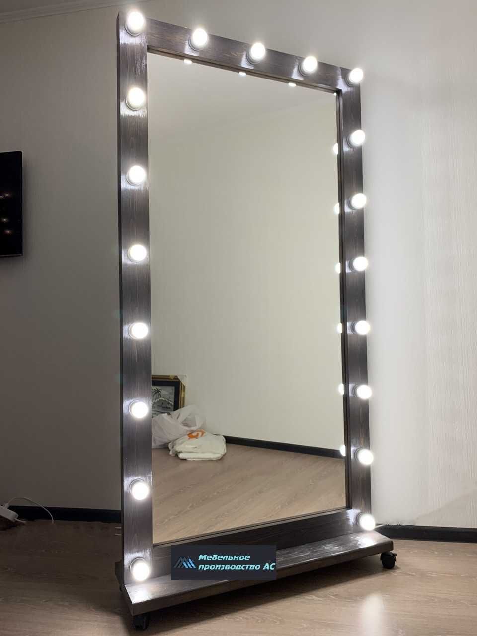 Зеркало в рост, с лампочками, гримерное, напольное, визажное