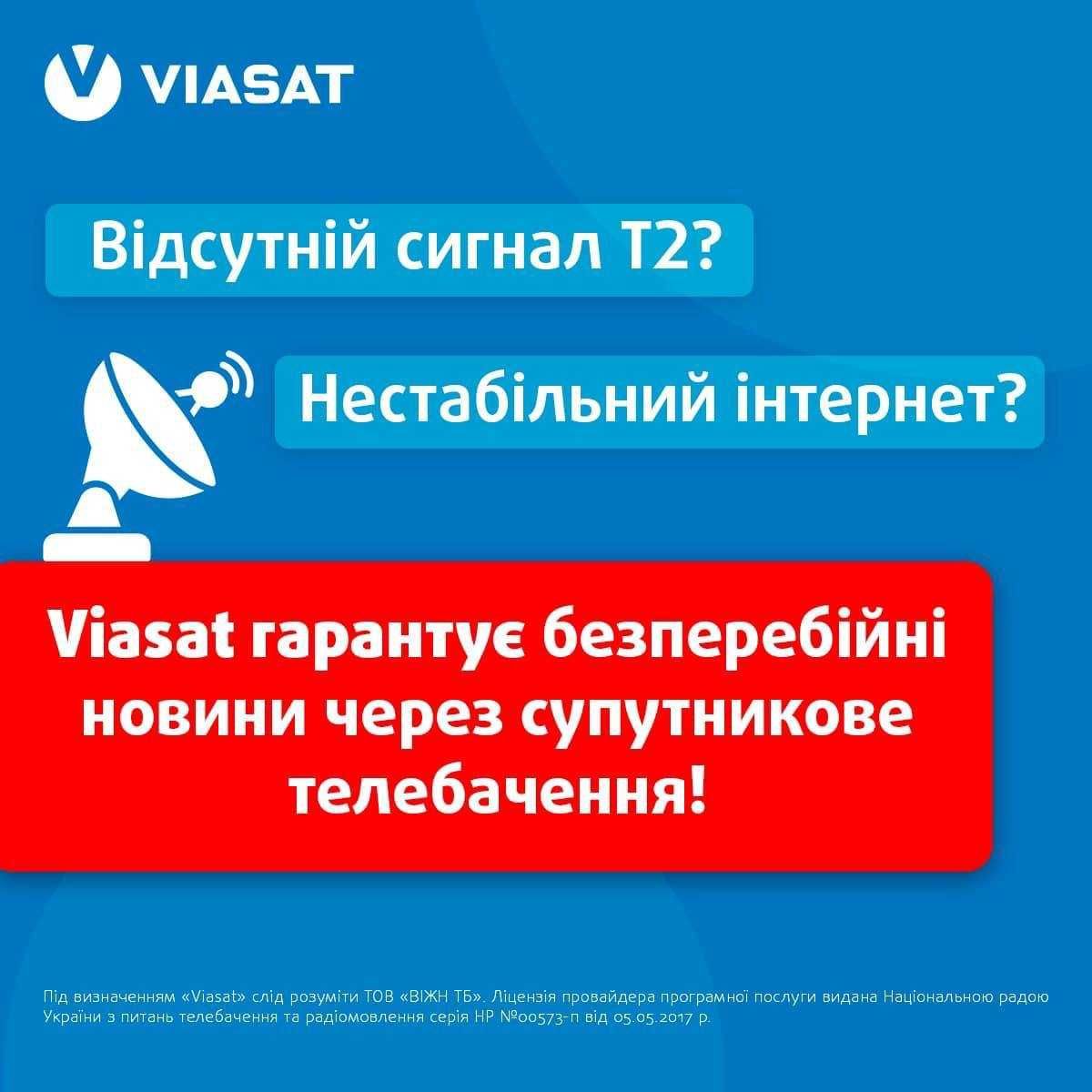 Тюнер Strong SRT 7600 +12міс. МАКСИМАЛЬНИЙ пакет Viasat «Преміум HD»