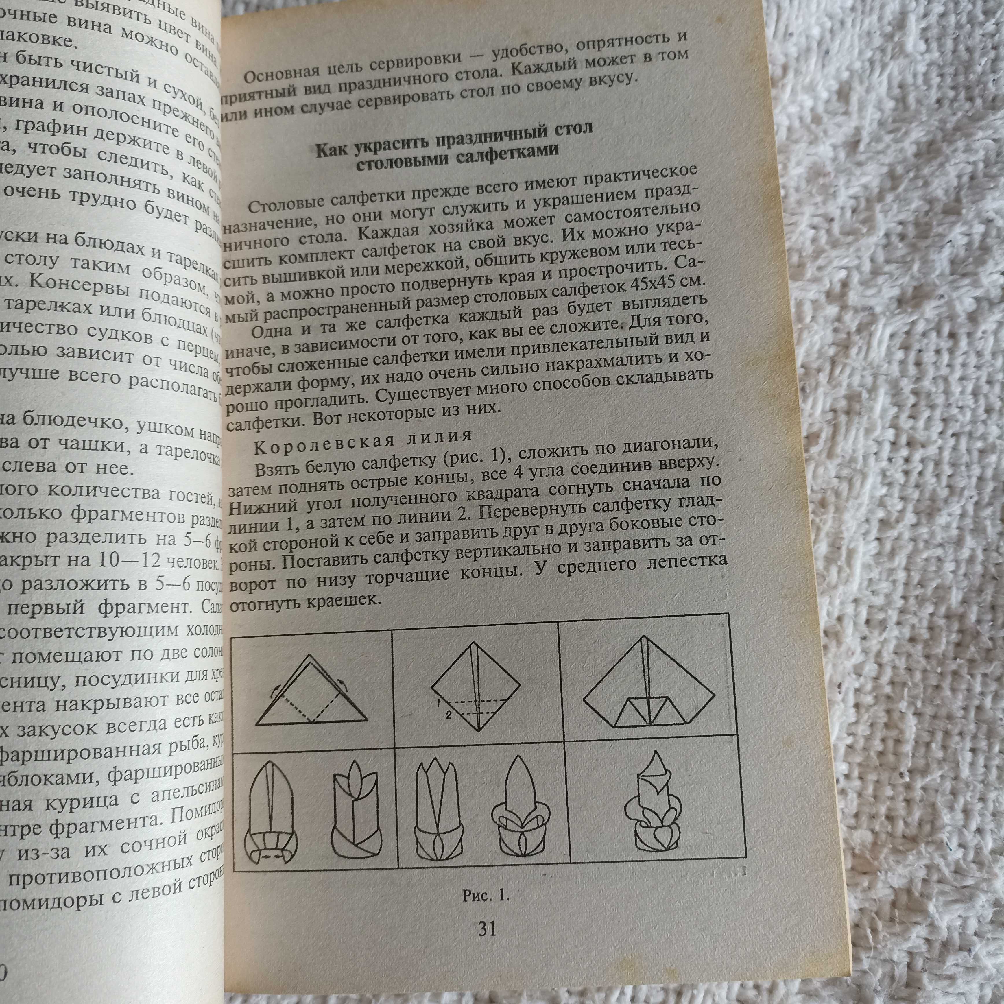 Книга книжка сімейні свята семейние торжества гості подарунки