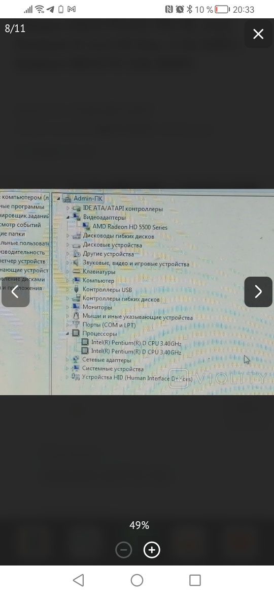 Сборка A$US P5LD-VM SE, Intel D 2x3.40 Ghz, 3 Gb DDR2, Radeon HD5570