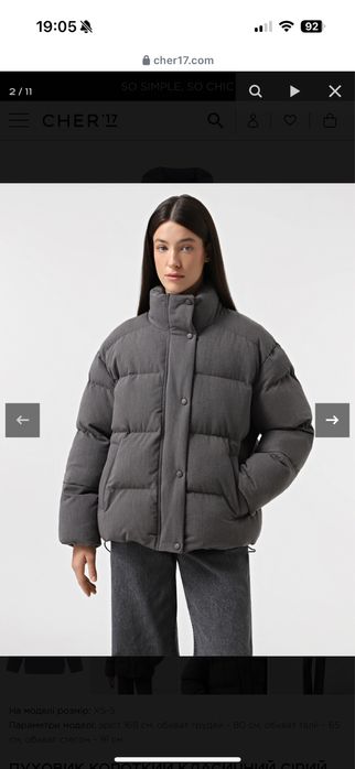 Пуховик Cher17. Xs/S