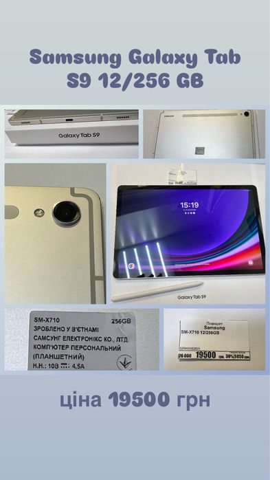 Samsung Galaxy Tab S9