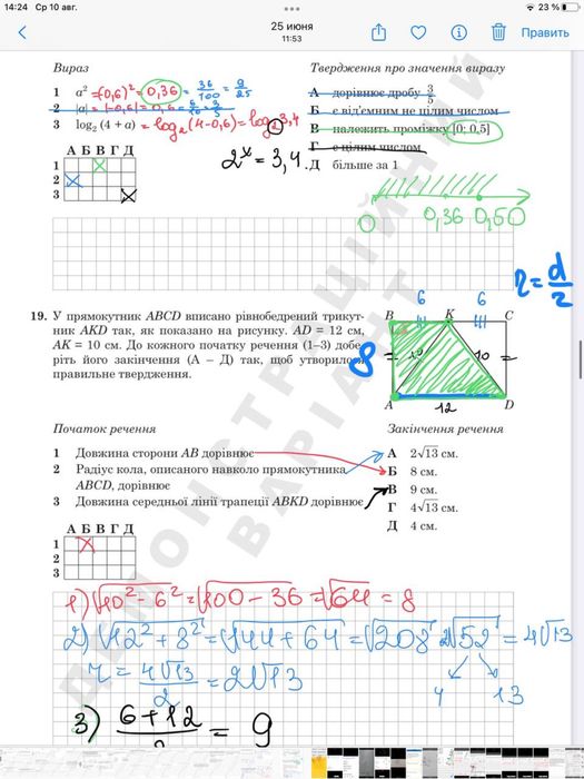 Репетитор математики, фізики, хімії