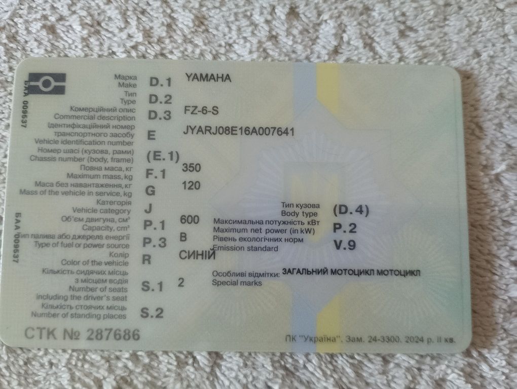 Продам мотоцикл після дтп Yamaha fz6s 2006рік інжектор.Кому цікаво тел