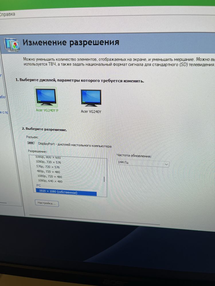 monitory do gier na sprzedaż