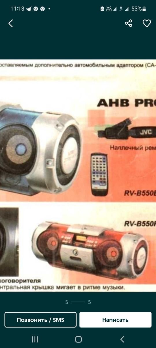 Продам бумбокс jvc.Басс !!!Пульт в комплекте.