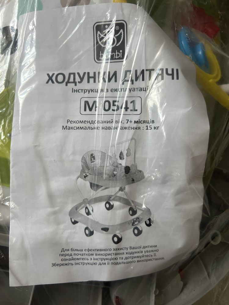 Дитячі ходунки Bambi