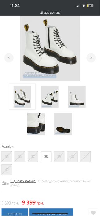 Берци dr. martens Jadon