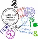Печать штамп заказать купить печати штампи штампы изготовить