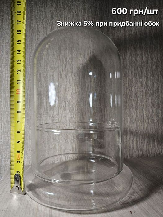 Продам куполи для рослин