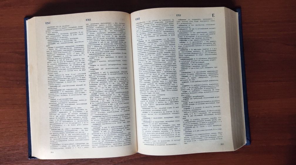 Французско-русский словарь, 51000 слов.